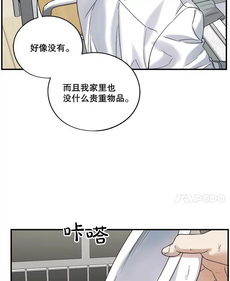 16.遭遇小偷 第87页
