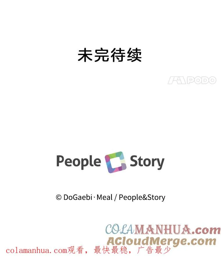 16.遭遇小偷 第91页