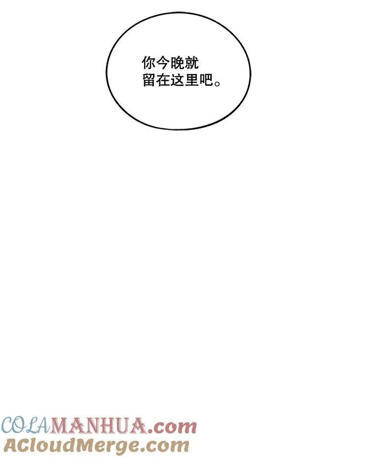 17.同一屋檐下 第37页