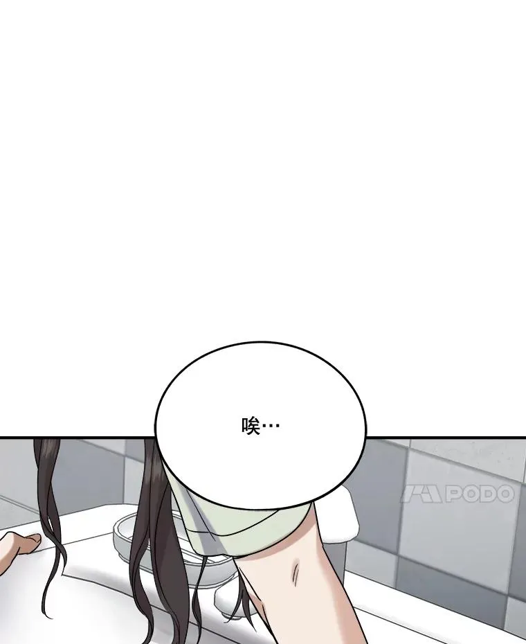 17.同一屋檐下 第38页