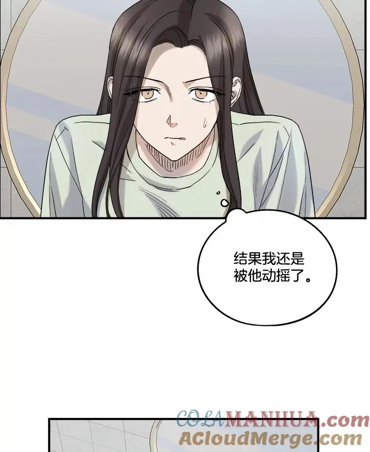 17.同一屋檐下 第40页