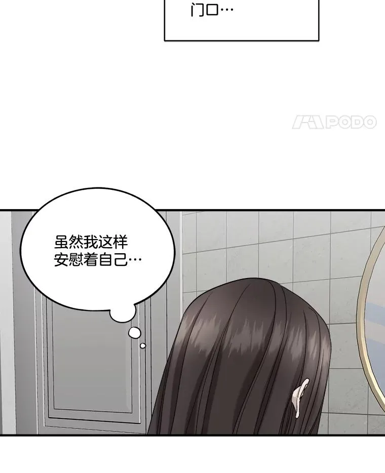 17.同一屋檐下 第42页