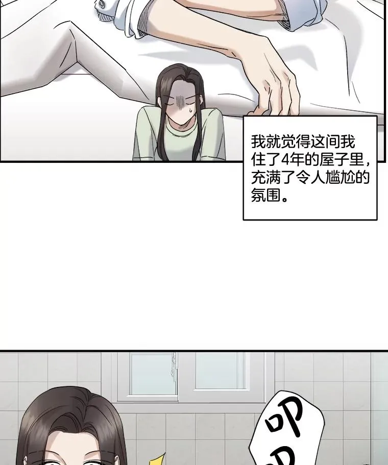 17.同一屋檐下 第44页
