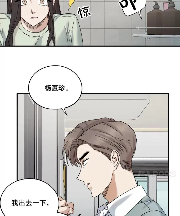 17.同一屋檐下 第45页