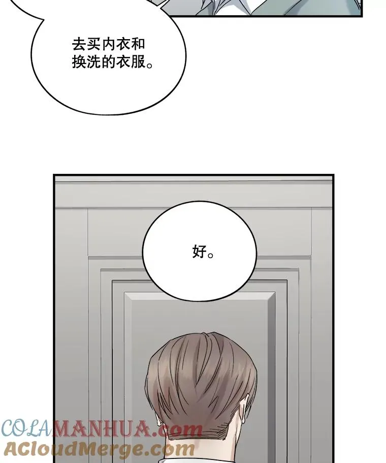 17.同一屋檐下 第46页