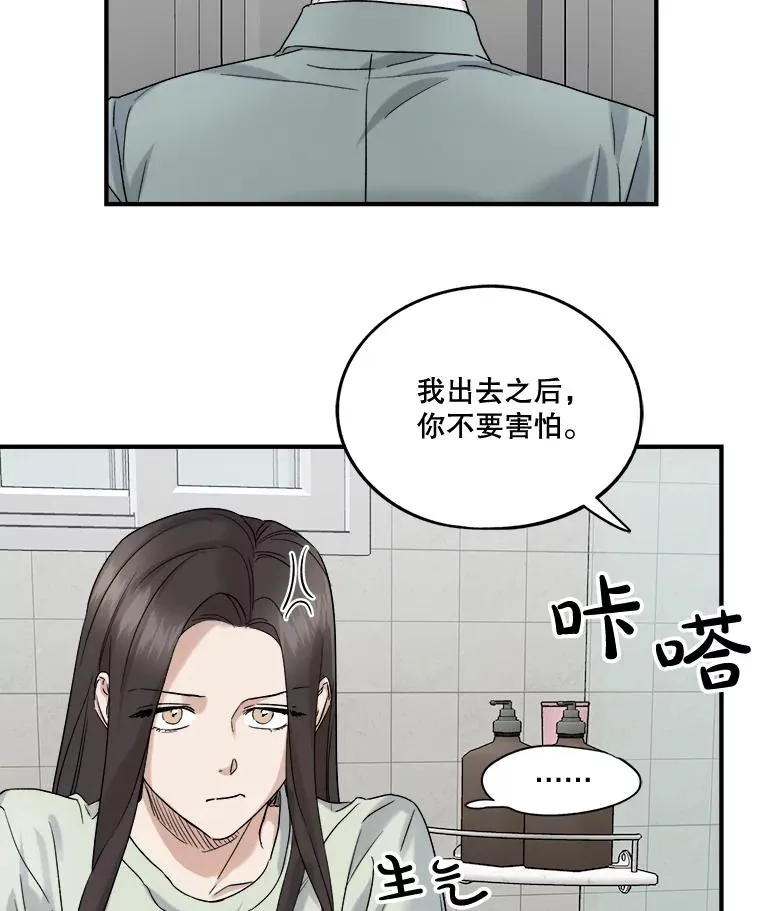 17.同一屋檐下 第47页