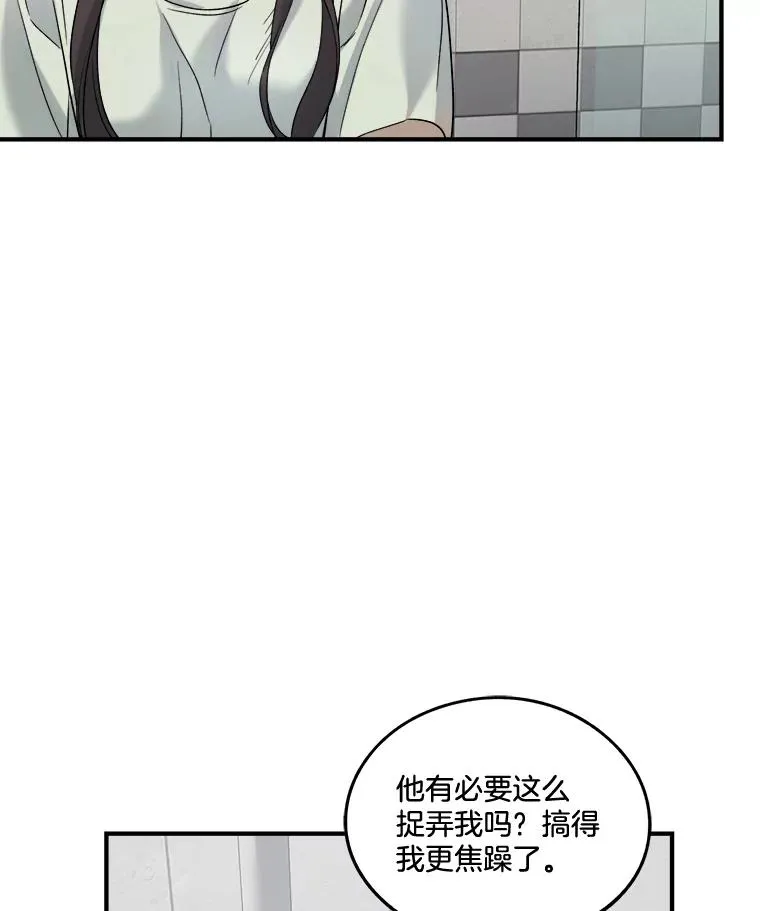 17.同一屋檐下 第48页