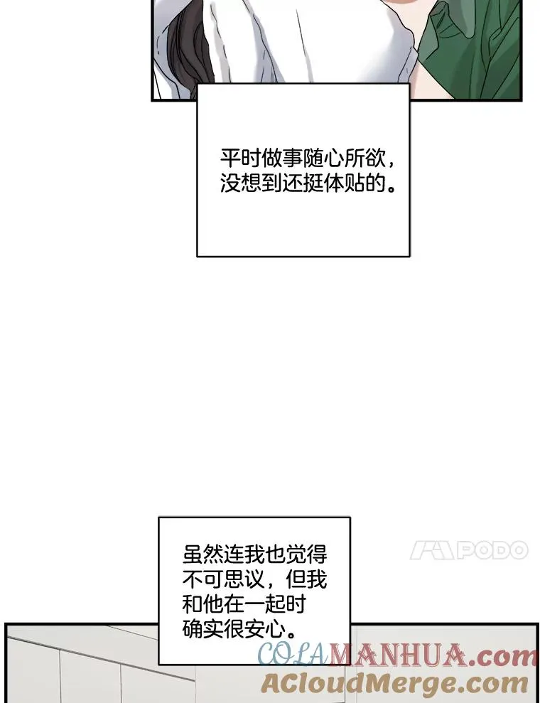 17.同一屋檐下 第52页