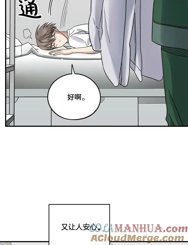 17.同一屋檐下 第55页