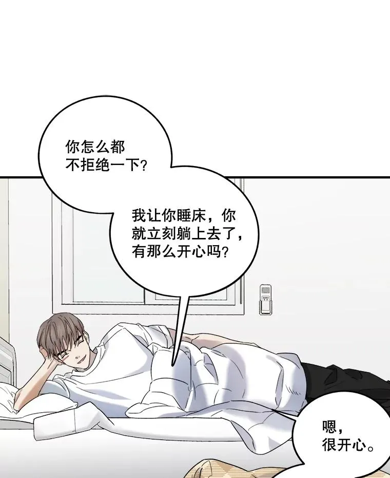 17.同一屋檐下 第60页