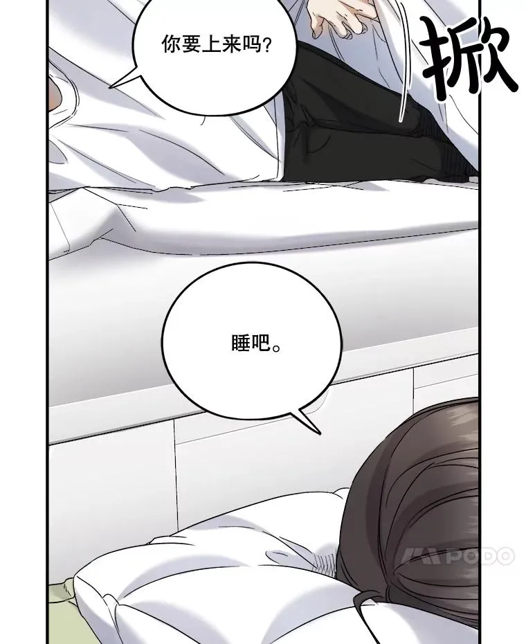 17.同一屋檐下 第62页