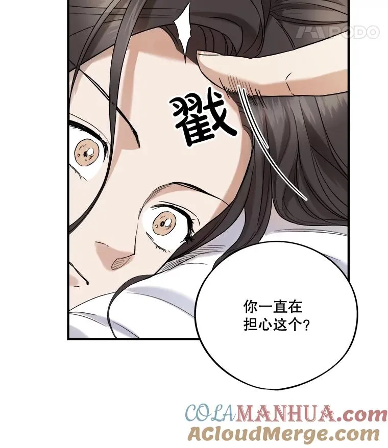 17.同一屋檐下 第70页