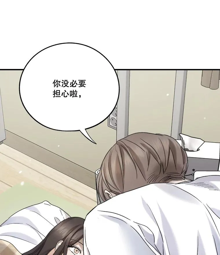 17.同一屋檐下 第71页