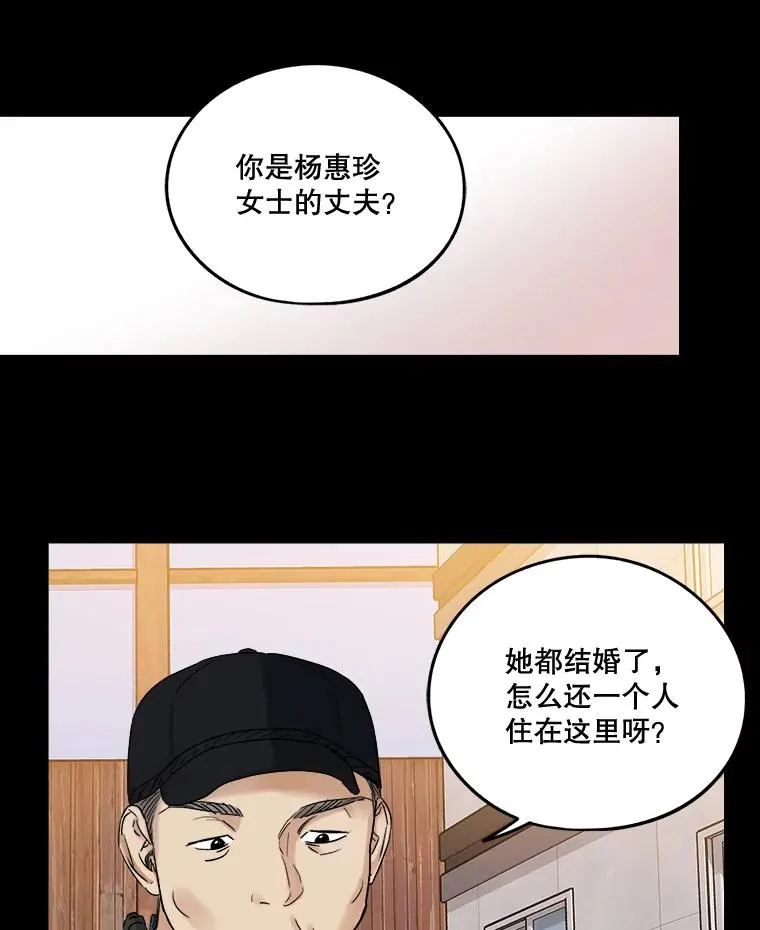 17.同一屋檐下 第78页
