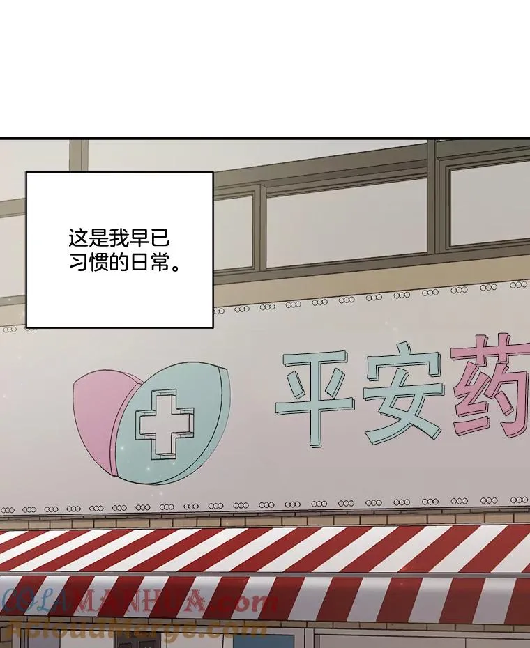 18.一见钟情 第13页