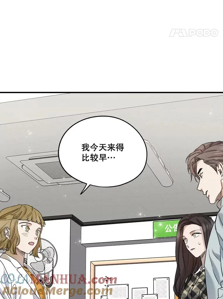 18.一见钟情 第19页