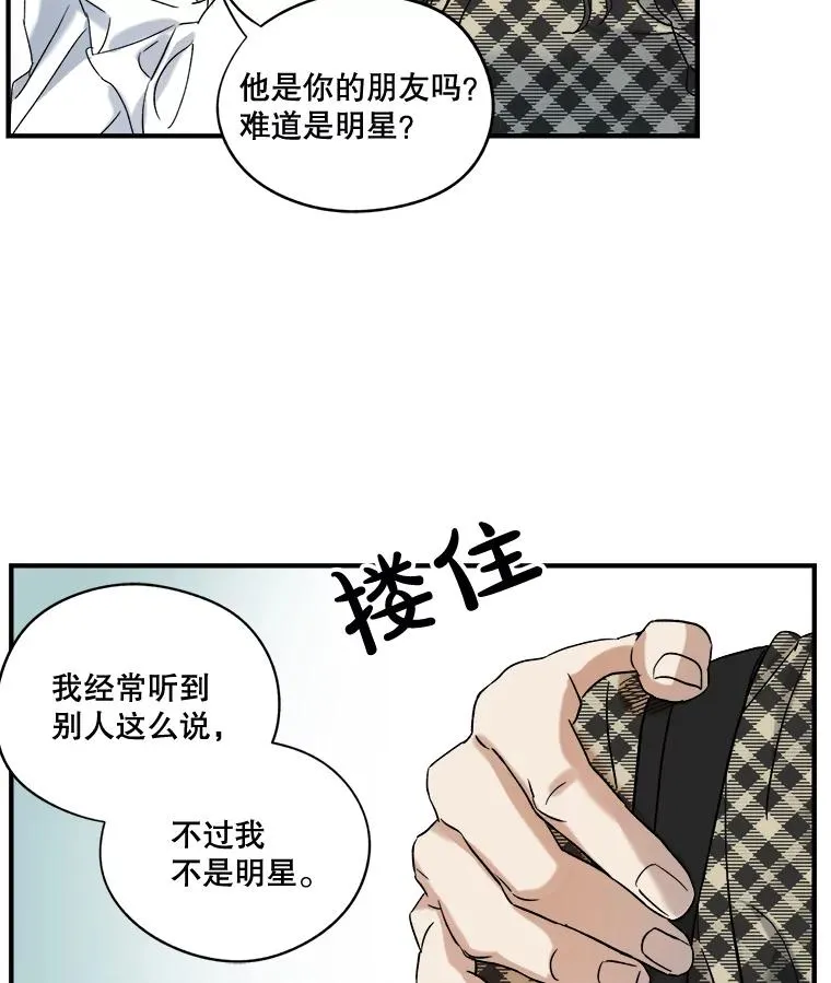 18.一见钟情 第23页