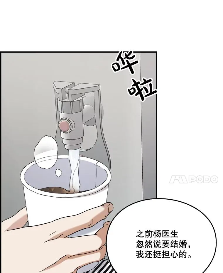 18.一见钟情 第29页