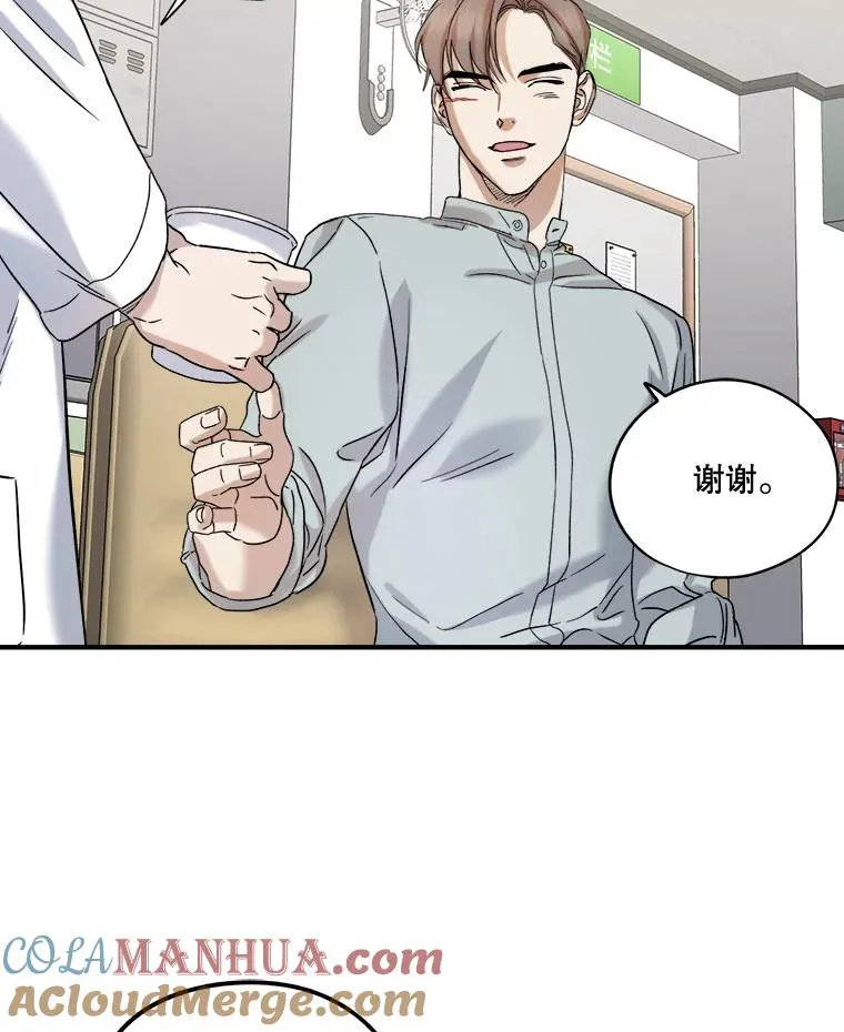 18.一见钟情 第31页