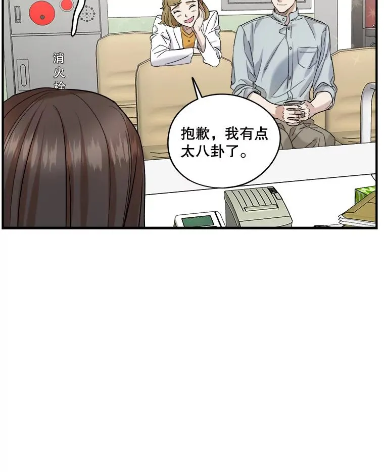 18.一见钟情 第35页