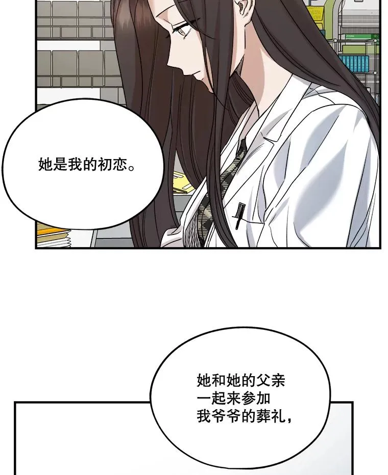 18.一见钟情 第39页