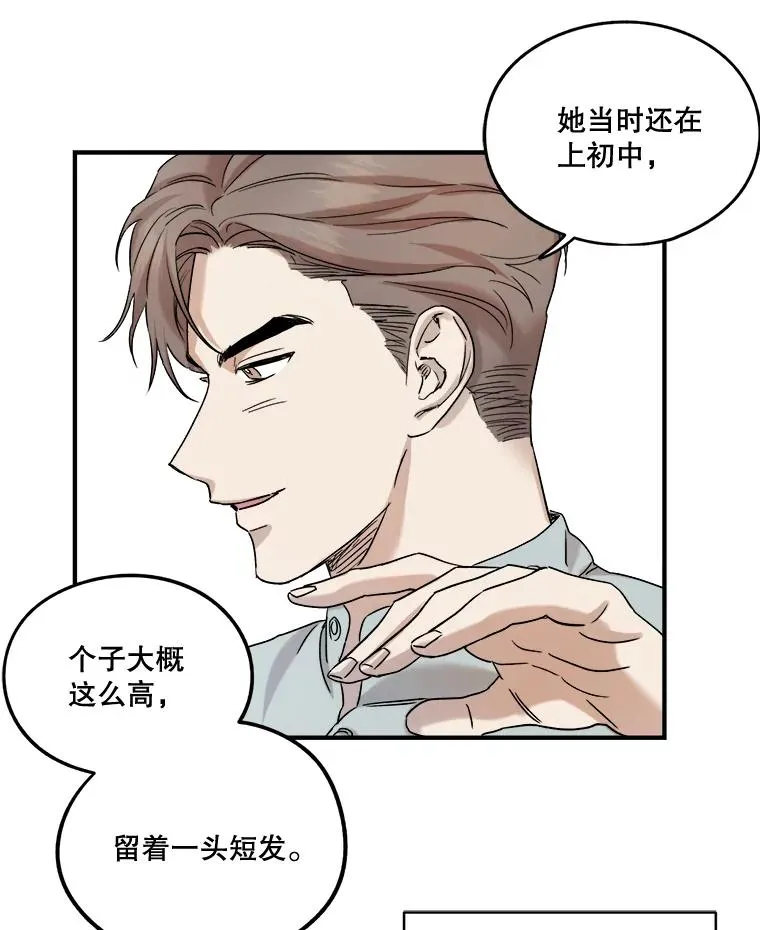 18.一见钟情 第42页