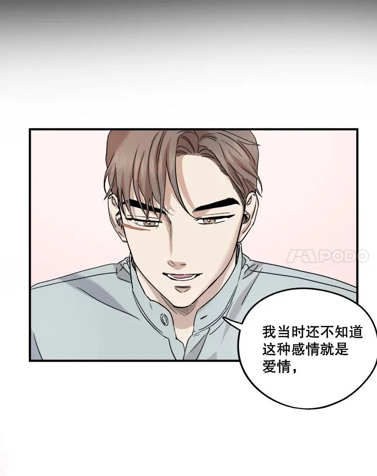 18.一见钟情 第50页