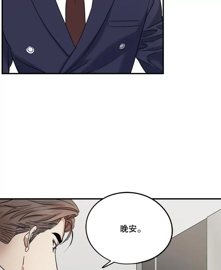 18.一见钟情 第83页