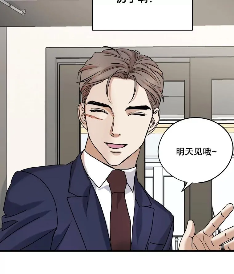 18.一见钟情 第89页