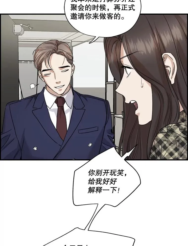 19.变成邻居 第6页
