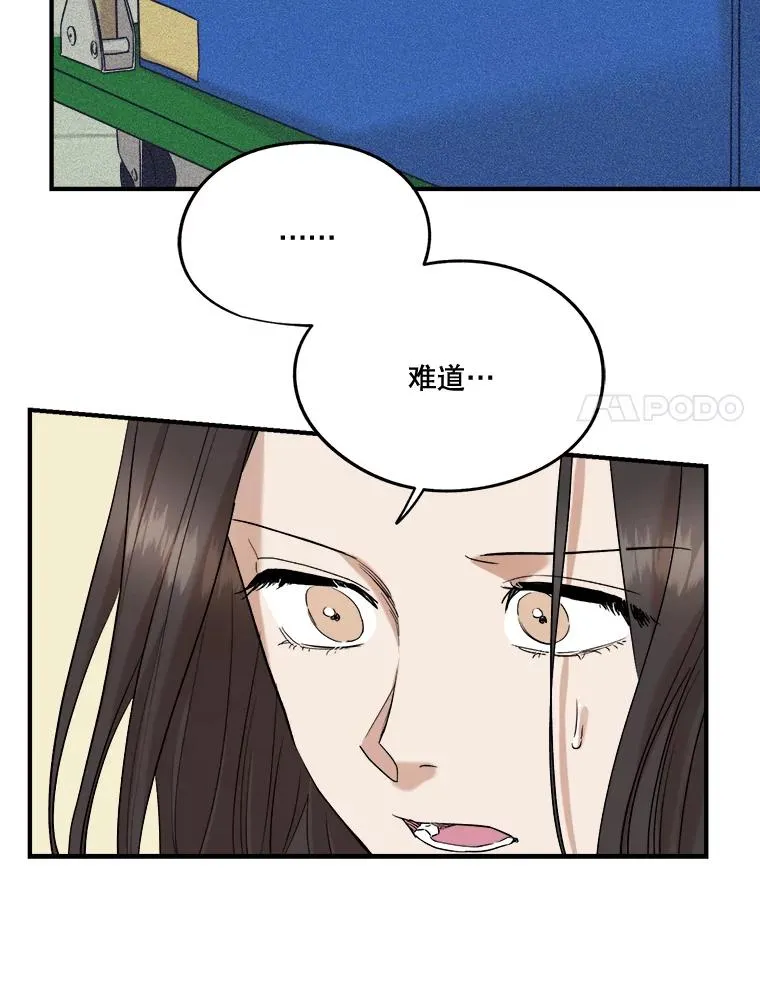 19.变成邻居 第8页