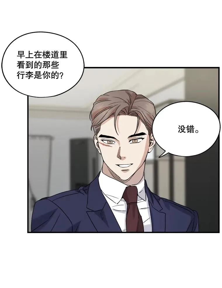 19.变成邻居 第9页