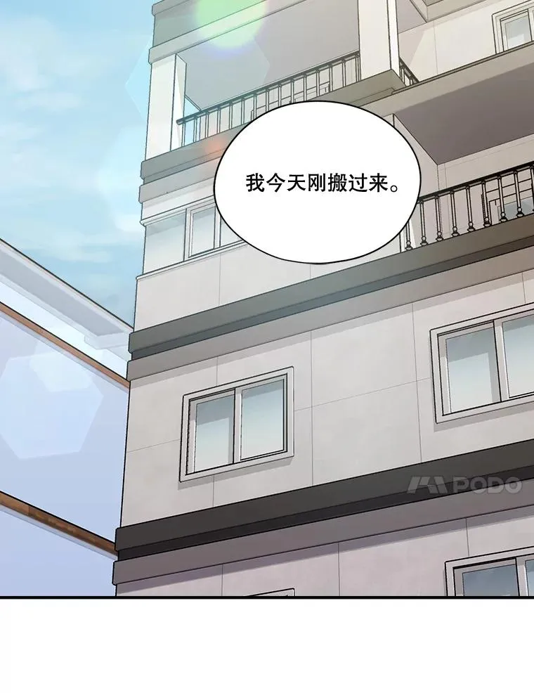 19.变成邻居 第11页