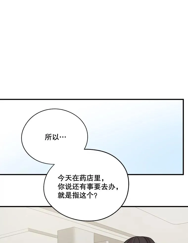 19.变成邻居 第12页