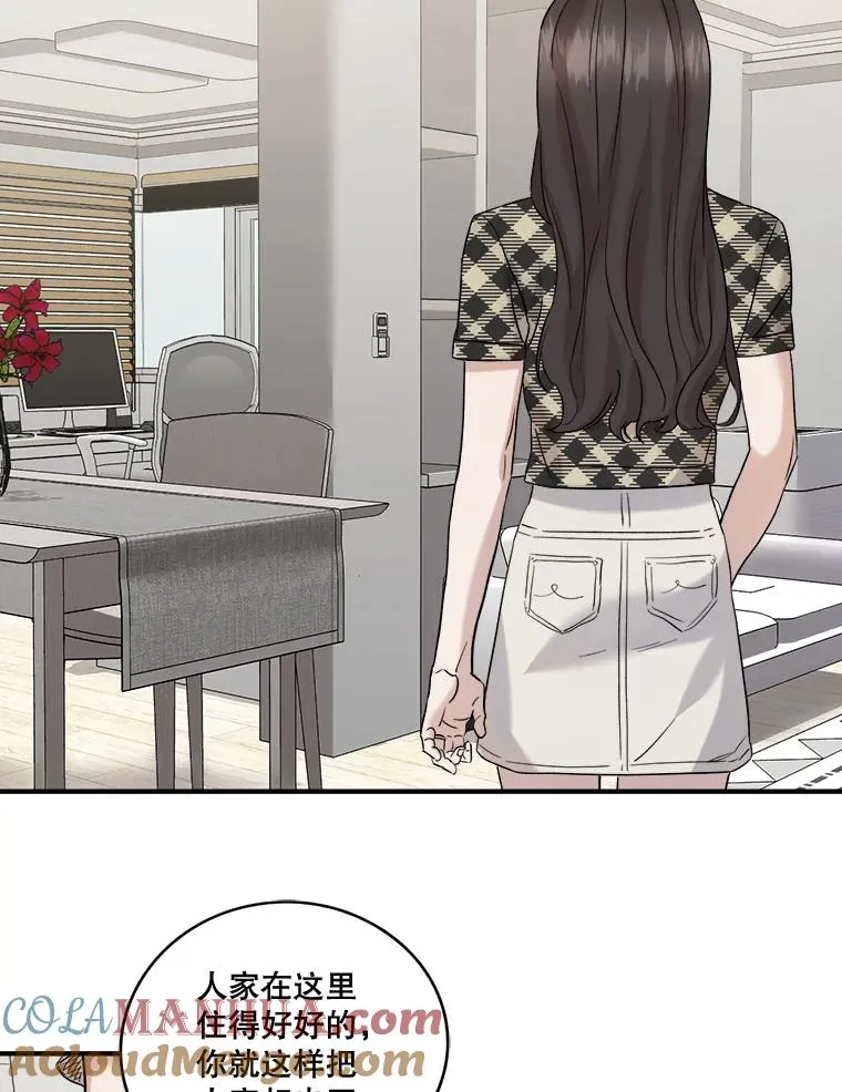 19.变成邻居 第13页