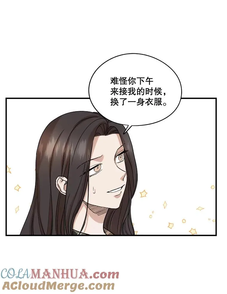 19.变成邻居 第16页