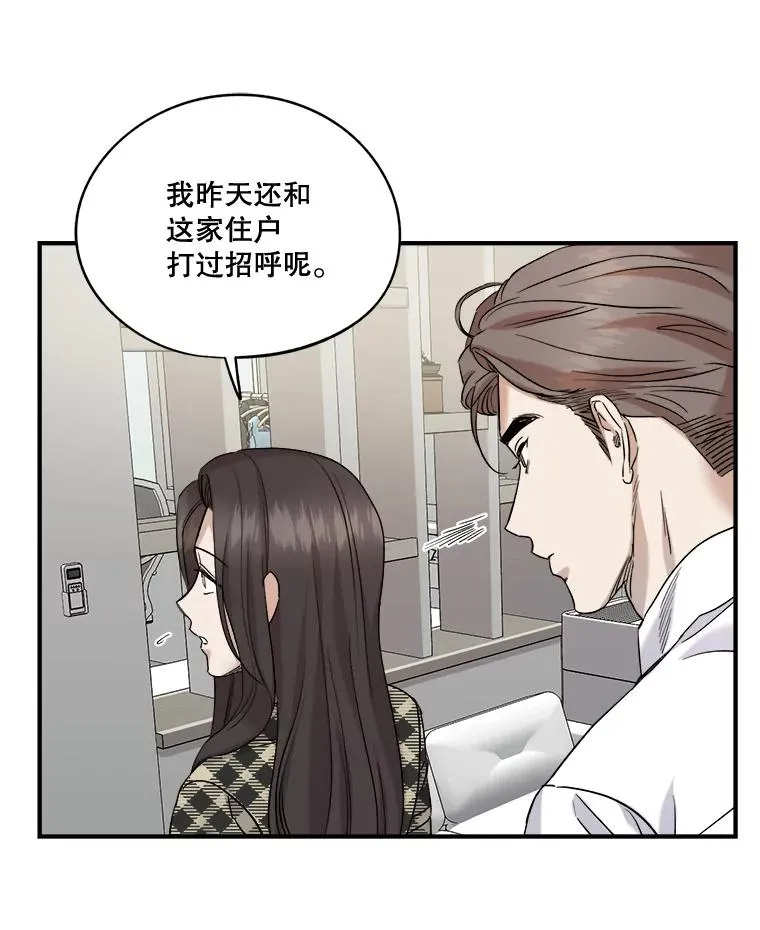 19.变成邻居 第17页