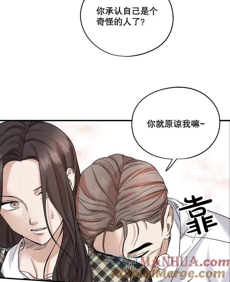 19.变成邻居 第19页