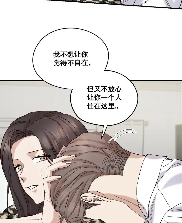 19.变成邻居 第20页