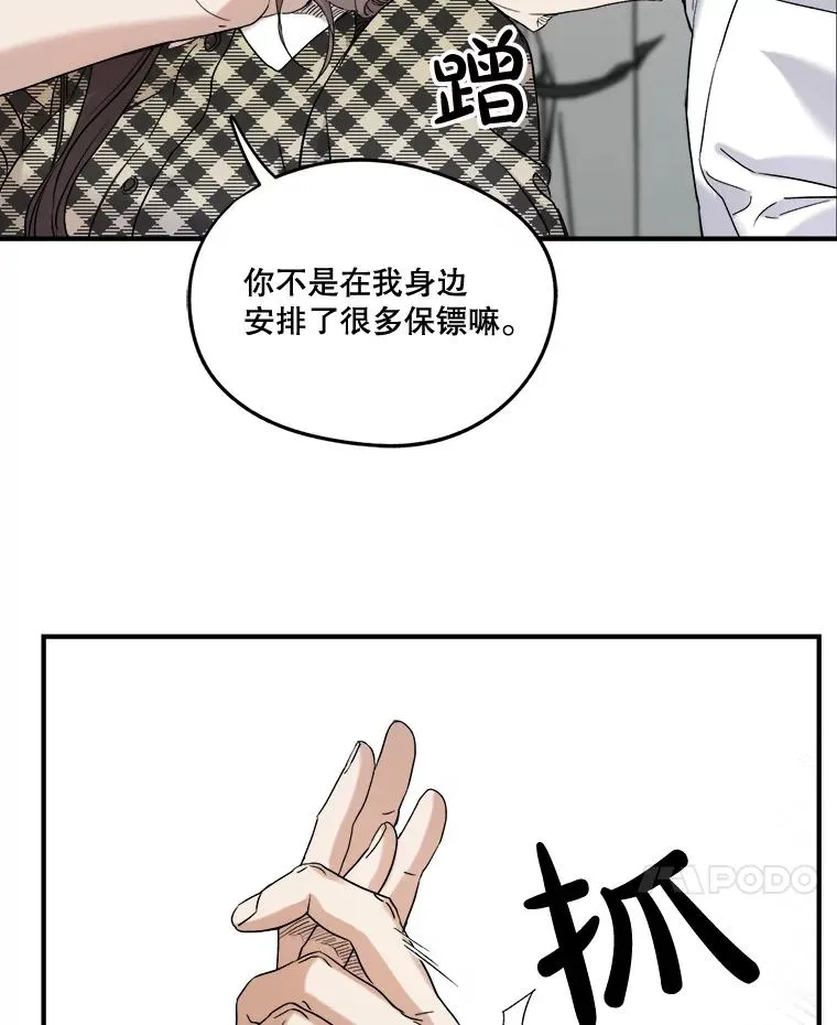 19.变成邻居 第21页