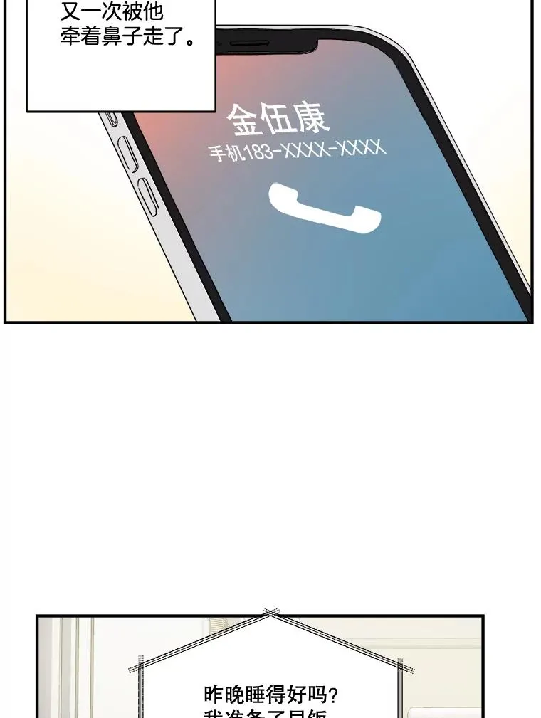 19.变成邻居 第27页