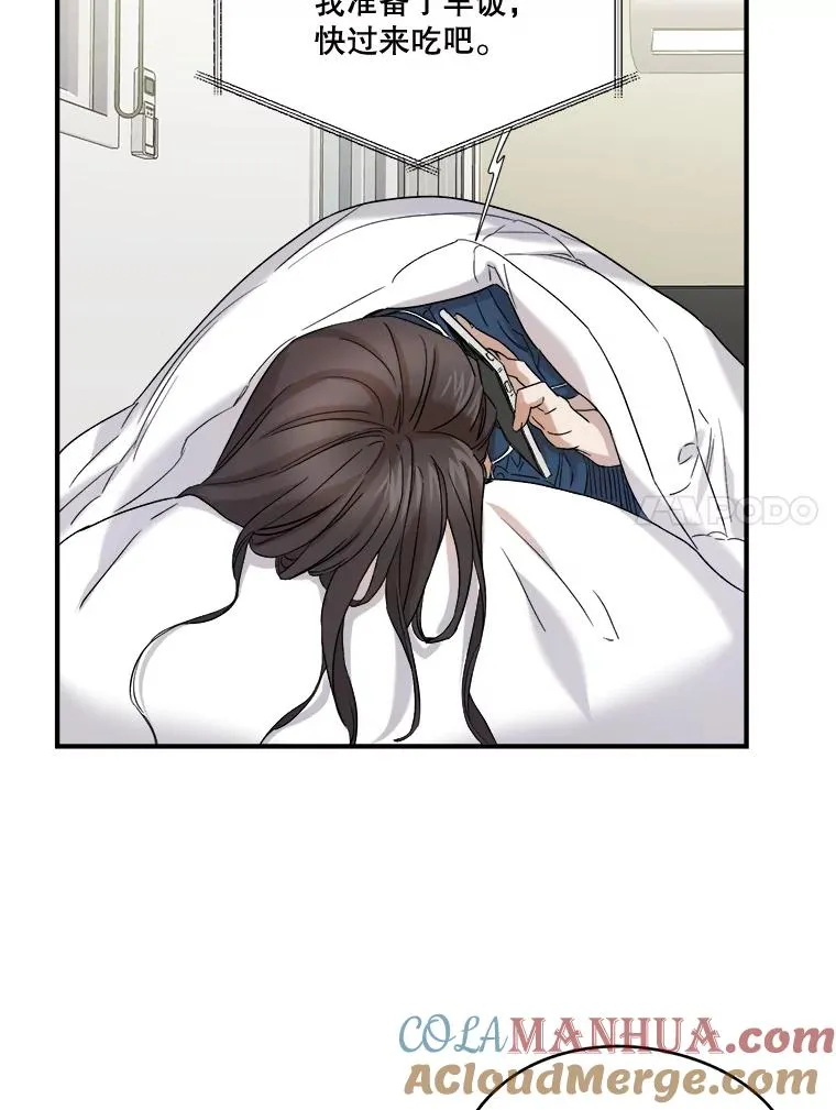 19.变成邻居 第28页