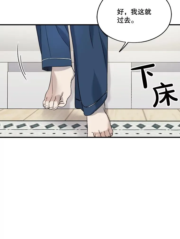 19.变成邻居 第29页