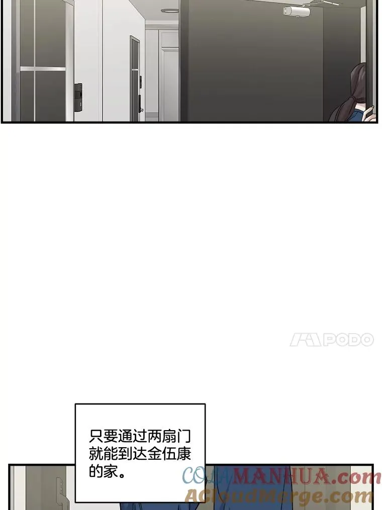19.变成邻居 第31页