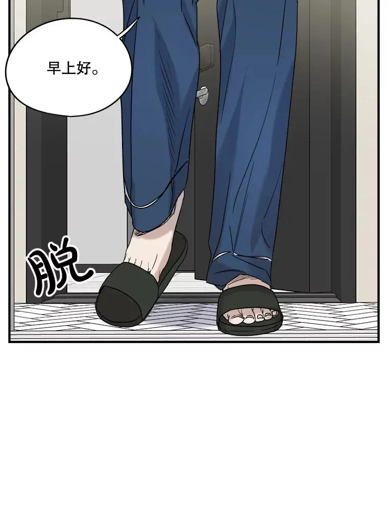 19.变成邻居 第32页