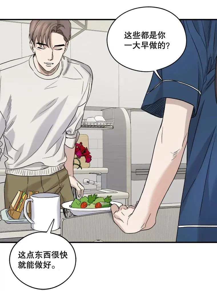 19.变成邻居 第33页