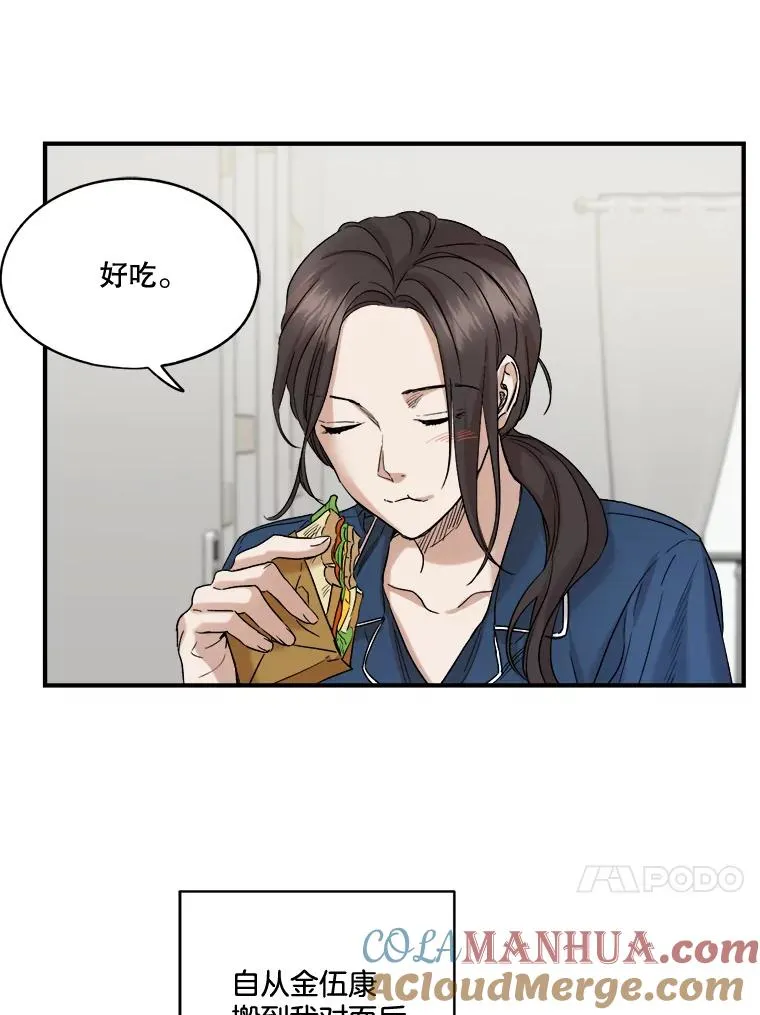 19.变成邻居 第34页