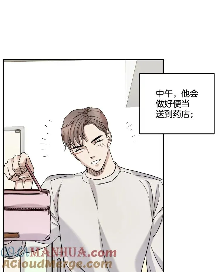19.变成邻居 第37页