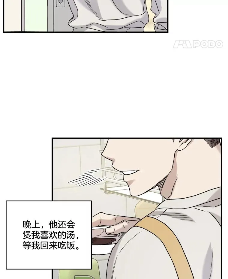 19.变成邻居 第38页
