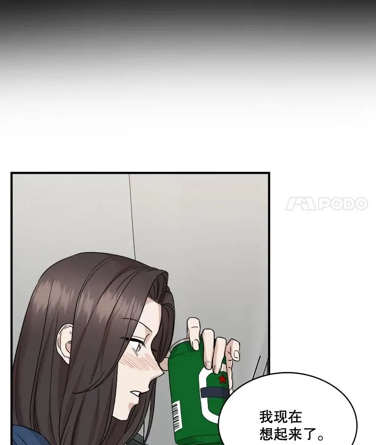 19.变成邻居 第59页